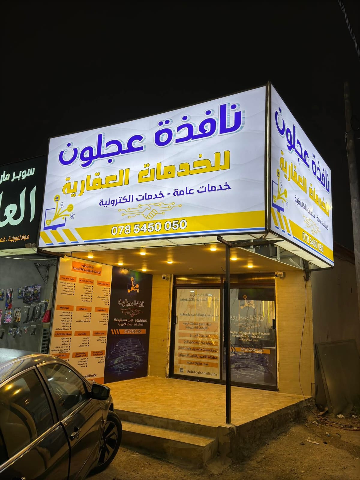 مقرنا